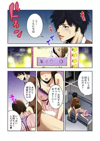 [Ooishi Hiroto] 0 Koi ～Kanzenban～ Jou (Full Color) [Digital]