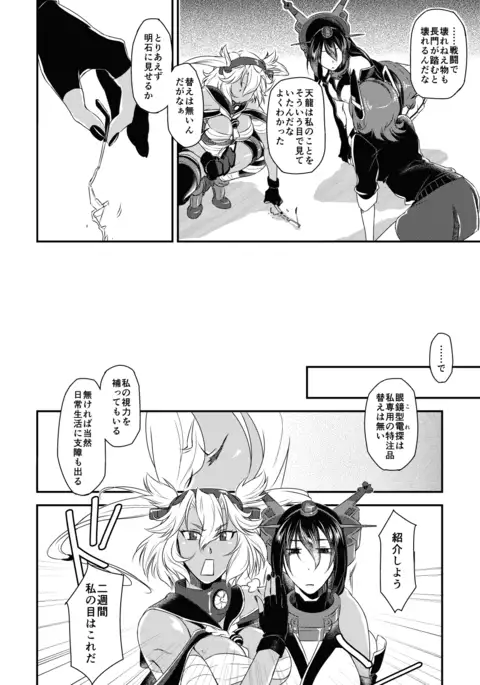 Awa Hime Senkan