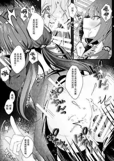 [Rocomani (Manatsu)] Kareshi Mochi no Sekenshirazu na Senpai o Saimin de Kuruwasu | 有男朋友的不谙世事的学姐因催眠而陷入疯狂 [Chinese] [白杨汉化组] [Digital]