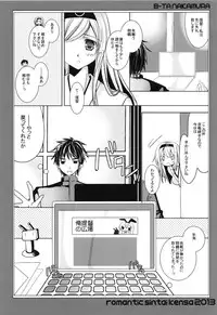 (C85) [Romantic Sintai-Kensa. (Nakamura B-ta)] Zuihou to Teitokyuun no ChomeChome na Jijou (Kantai Collection -KanColle-)