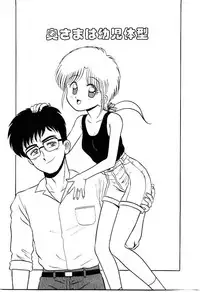 [Shinkuukan] Nandaka Complex