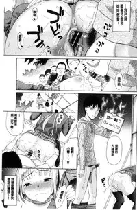 [Minato Itoya] Nee, Onii-chan - Yes... my brother, I'm impurity. | 喂喂、大哥哥快來 [Chinese]