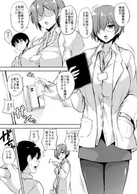 [Takumiya (Goban)] Ikinari Kozukuri Katsudou [Digital]