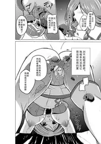 [Tiba-Santi] Dungeon Travelers - Manaka no Himegoto (ToHeart2 Dungeon Travelers) [Chinese] [翠星石汉化] [Digital]