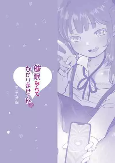 Saimin ante Kakarimase~n