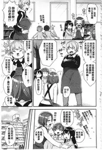 [Mogiki Hayami] Karada Counselor | 很好色的肉體顧問 [Chinese]