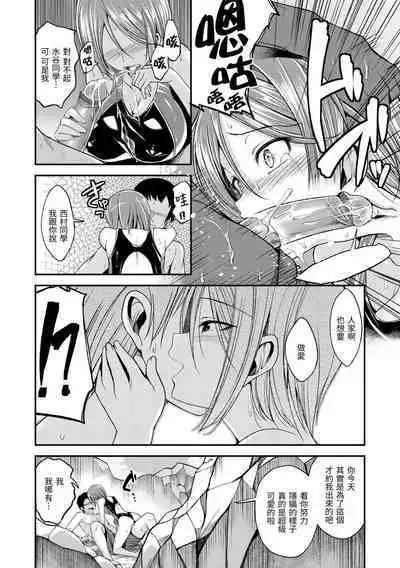 Kimi ni Dakaretai | 就要你抱抱