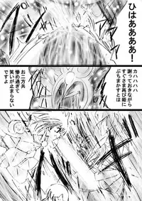 [Dende] Fushigi Sekai -Mystery World- Nonona 28 ~Zoku Makokuou no Engoku, Rousen no Inma Mushi no Mahidoku~