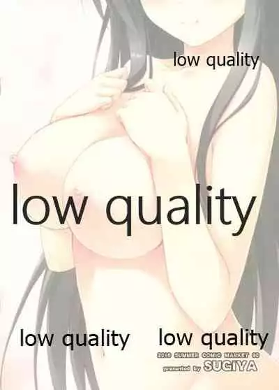 榛名といっしょ