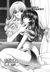 [Hirose Miho] Tadaima manshitsu chuu 3