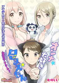 [Munoshishi] Onna Daisuki Tanuemon ~Yojigen Haramaki kara Kichiku Item~ 3