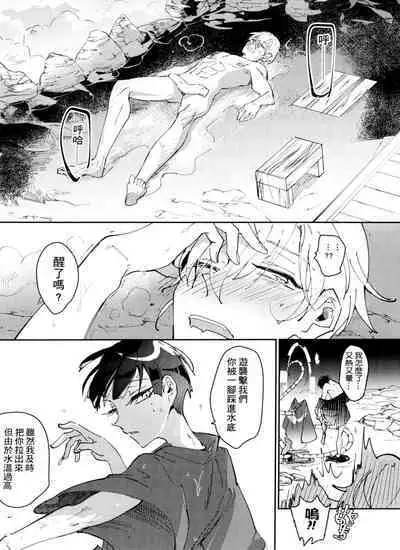 Bèi xīxuèguǐ xiǎoxuéshēng chán shàng de wǒ chénnì yú xīxuè de kuàigǎn wúfǎ zìbá