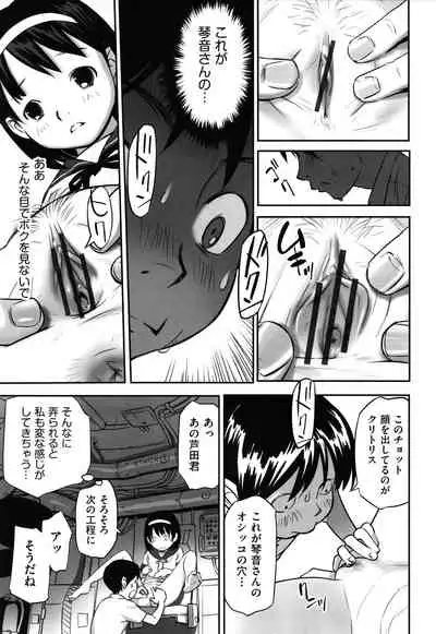 Ima doko ni nani ga haitte iru ka itte mi nasai!