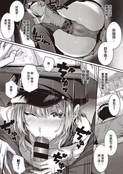 [Simon] Tomura to Juri | 登村与树禀 (COMIC ExE 26) [Chinese] [暴碧汉化组] [Digital]