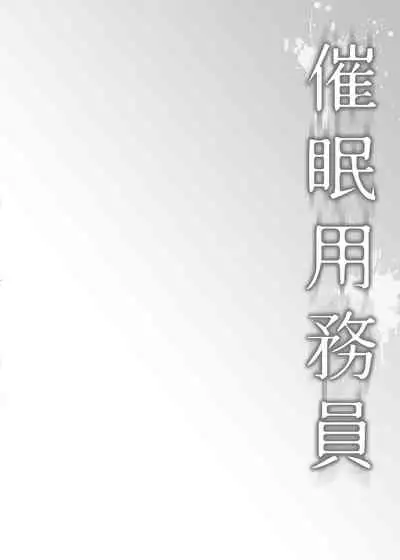 Saimin Youmuin CASE.02 Sugisaki Kirika no Isshuukan