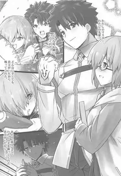 (C99) [Kedamonoya-san (Makka na Kedamono)] Connect with you (Fate/Grand Order)