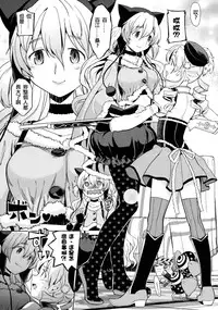 (C88) [Nedaore (Ayane)] Itsuka Enkan de Aetara | We'll Meet When Life Comes Full Circle (Puella Magi Madoka Magica) [Chinese] [沒有漢化]