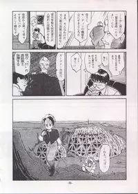 [Yomosue Doukoukai] Personal Complex '93 Youkihi Kojinshi