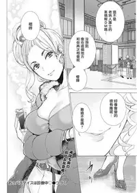 [Fujisaka Kuuki] Opparadise wa Shinryouchu | 欧派天国诊疗中 Ch. 10 (Monthly Vitaman 2018-05) [Chinese] [前线作♂战♀基地] [Digital]