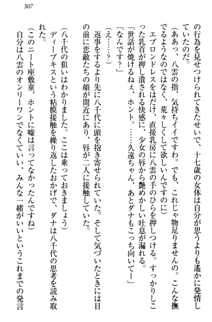 ここは妖怪メイドアパート