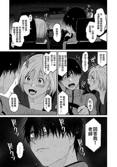 Itaiamai | 痛苦的甜蜜 Ch. 1-10
