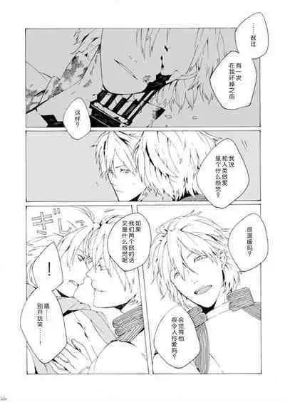 Dekisokonai wa dareda | 失败品到底是谁呢