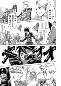 [Tamaki Nozomu] Uchi no Musume ni Te wo Dasu na! -Oyako Heroine Funtousu- Vol.2 [Digital]