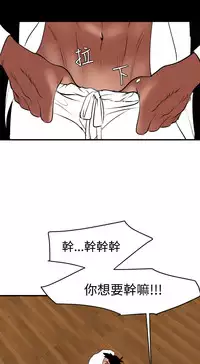 Desire King 欲求王 Ch.41-45 [Chinese]