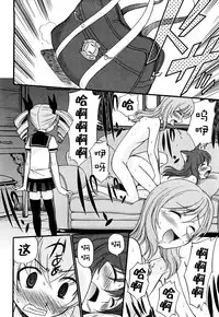 [Kamirenjaku Sanpei] Anal Angel [Chinese] [不冠名汉化] [第0-4话重制]