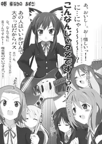 (COMIC1☆3) [Lezmoe! (Oyu no Kaori)] K-ON Bon 2!? Mio to Azusa (K-ON!) [ENG]