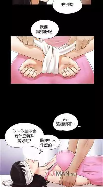 【周五连载】协议换爱（作者：遠德） 第1~64话