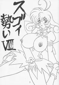 (C59) [Mutsuya (Mutsu Nagare)] Sugoi Ikioi VIII (Corrector Yui)