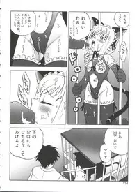 [Anthology] Welcome Island Vol. 3 (Sister Princess)