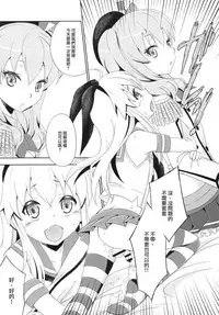 [Mariana Kaikou Kikaku (Mikami Hokuto)] Kimeseku Shimakaze-kun (Kantai Collection -KanColle-) [Chinese] [瑞树汉化组] [Digital]