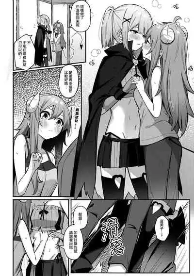 (Natsu no Doujinsai 2022) [Bochi Bochi no Ki (Borusiti)] Momo-chan Yamiochi shita!? | 桃子堕入黑暗了!? (Machikado Mazoku) [Chinese] [暴碧汉化组×漢化工房BOKI組]