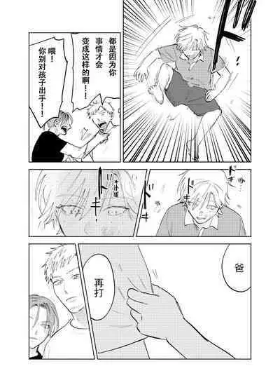 [Hamusuta no Kenami (Okita Uuuho)] Do-S to Do-M ga Deau Hanashi | 抖S与抖M相遇的故事 [Chinese] [看海汉化组] [Digital] [Incomplete]