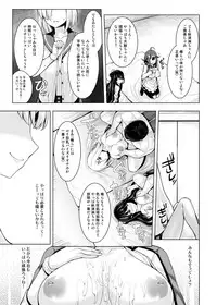 [Uni no Tane (uni8)] GranZuri! - Kessen - Chichi no Kosenjou Sonota Goudoushiyon Sakuhin Tsumeawase (Granblue Fantasy, Kantai Collection -KanColle-)