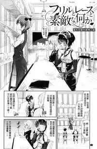 [Aoi Miharu] Watashi dake Mite - Just look at me. | 只看著人家 [Chinese]