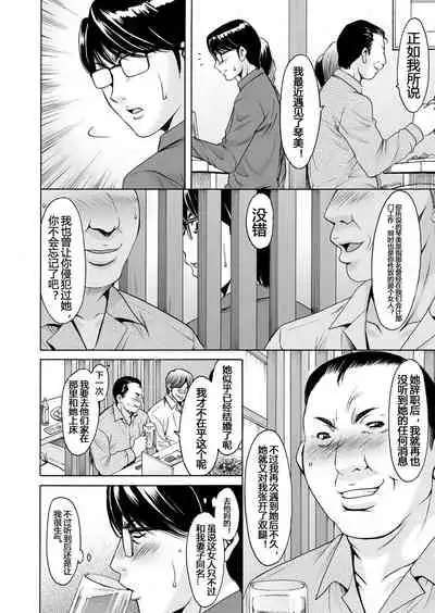 [Hoshino Ryuichi] Imprintied - A beutiful wife's bare face hidden from her husband (Hitozuma Zoukan - COMIC Kuriberon DUMA Vol. 1 - Monzetsu Tokushu Bunben Gou) [Digital] [Chinese] [爱弹幕汉化组]