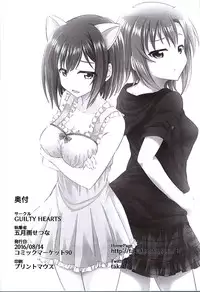 (C90) [GUILTY HEARTS (FLO)] The Cat's Meow (THE IDOLM@STER CINDERELLA GIRLS) [Chinese] [Pつssy汉化组]