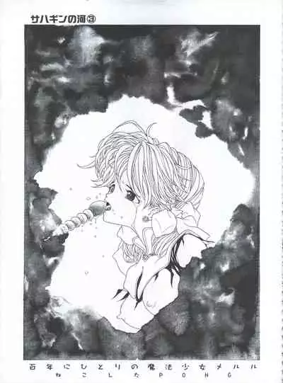 (C62) [Henreikai (Various)] Mahou Ame 3rd (Various)