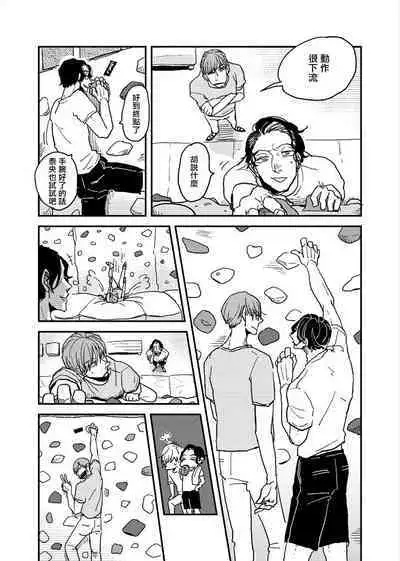 [Nola Obake] Yameru Toki mo, Sukoyakanaru Toki mo, | 无论疾病、还是健康 #4-6 + P站番外插图 + 番外合集1-7[Chinese] [Digital]