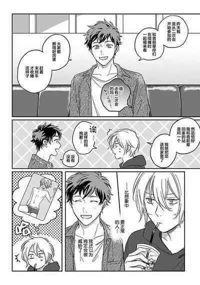 Ai dano, Koi dano. | 爱啦,恋啦。