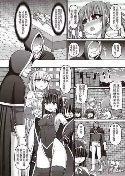 Jujutsushi ni Tensei Shita node Koujo Zenin Dorei ni Shite Mita Ch. 1-3