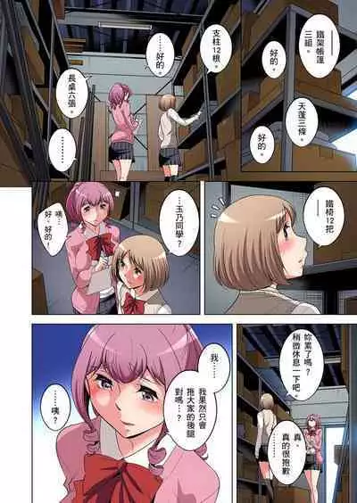 Zetsumetsu Kigu Danshi ~ Boku no Kokan ga Nerawareru Wake | 瀕臨絕種的男子～所有人都在覬覦我的小弟弟 Ch.1-21