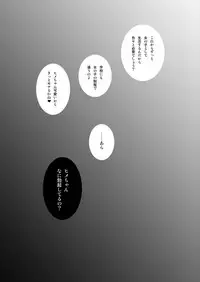 [Senya Sabou (Alpha Alf Layla)] Futanari Onee-san x Otokonoko Cosplayer ♥ Mesu Ochi Choukyou [Digital]