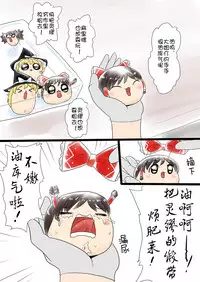 油库里万圣节（半生不熟汉化组）