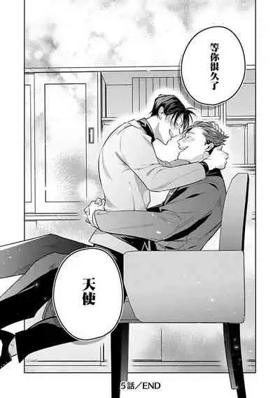 Ore no Seito wa Kawaikunai | 我的学生一点也不可爱 本篇 + 推特加笔