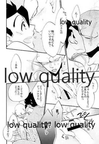 [ROKUJO DAYS (Yoshidaya Roku)] Koi Suru Shinkaron (Dragon Ball Z)