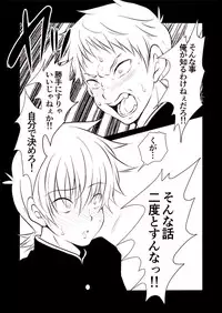 [Nekoe teki BL manga] Kazuma to Kugayama